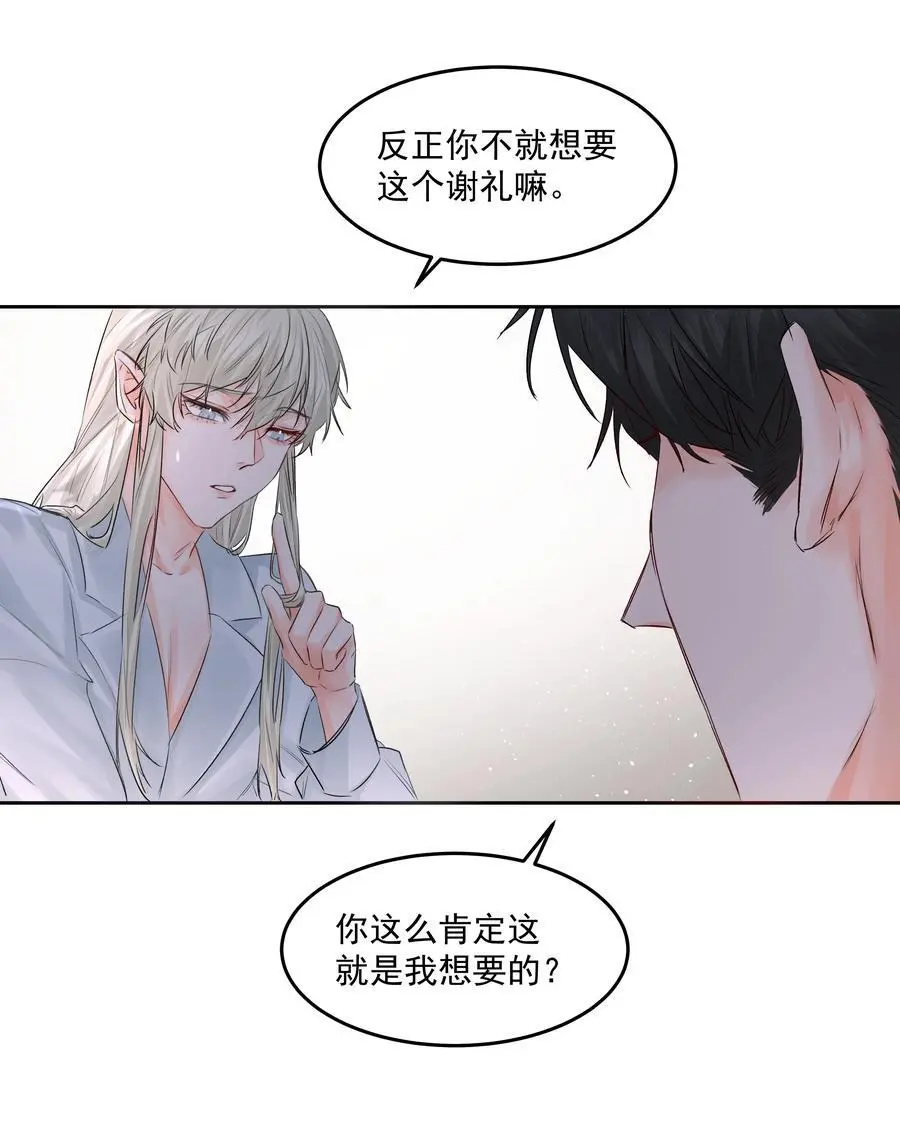 第46话 我是私生子23
