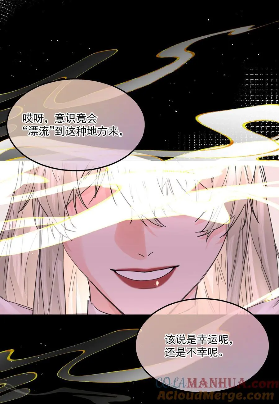 第57话 异端的开启21