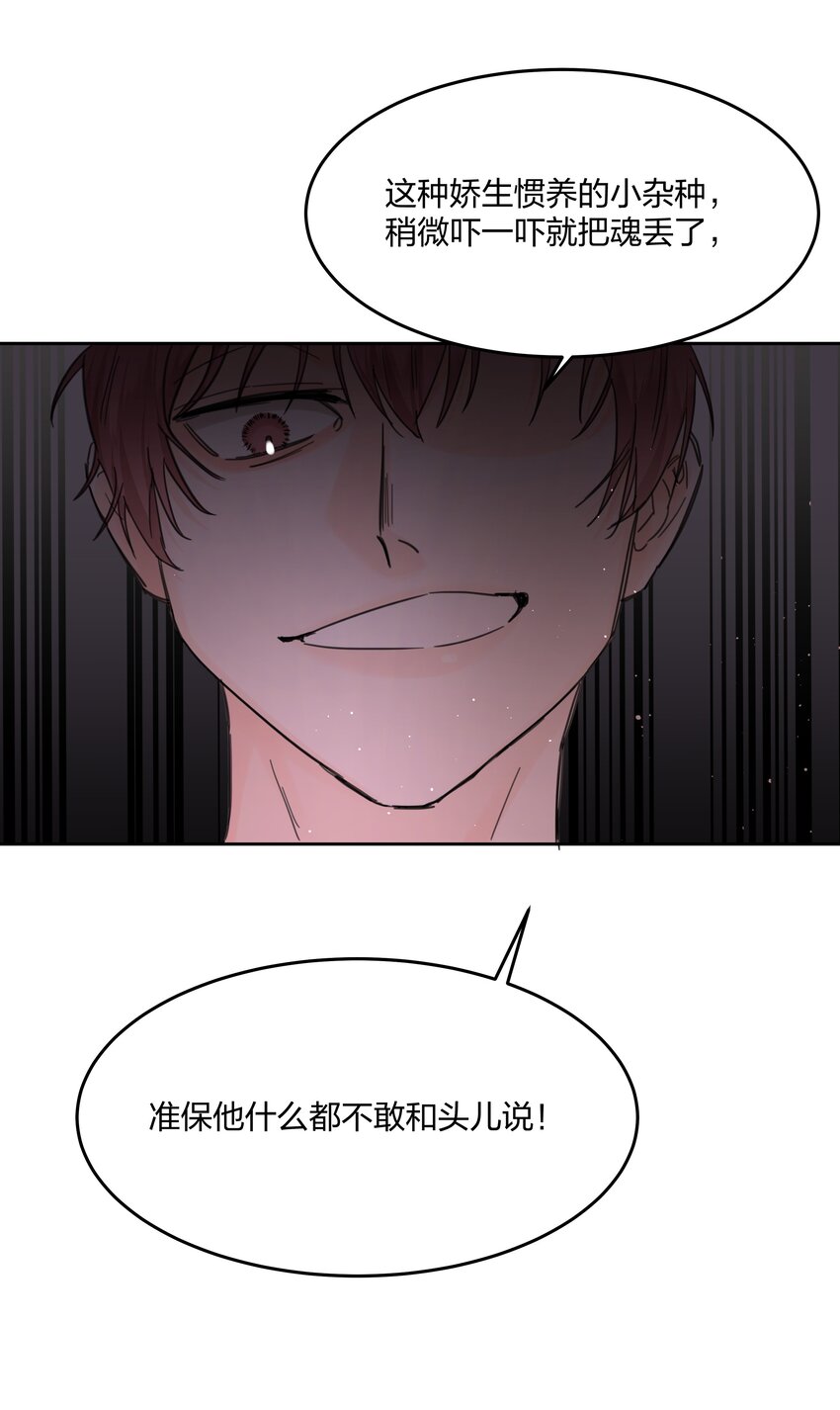 第4话 自裁未遂16