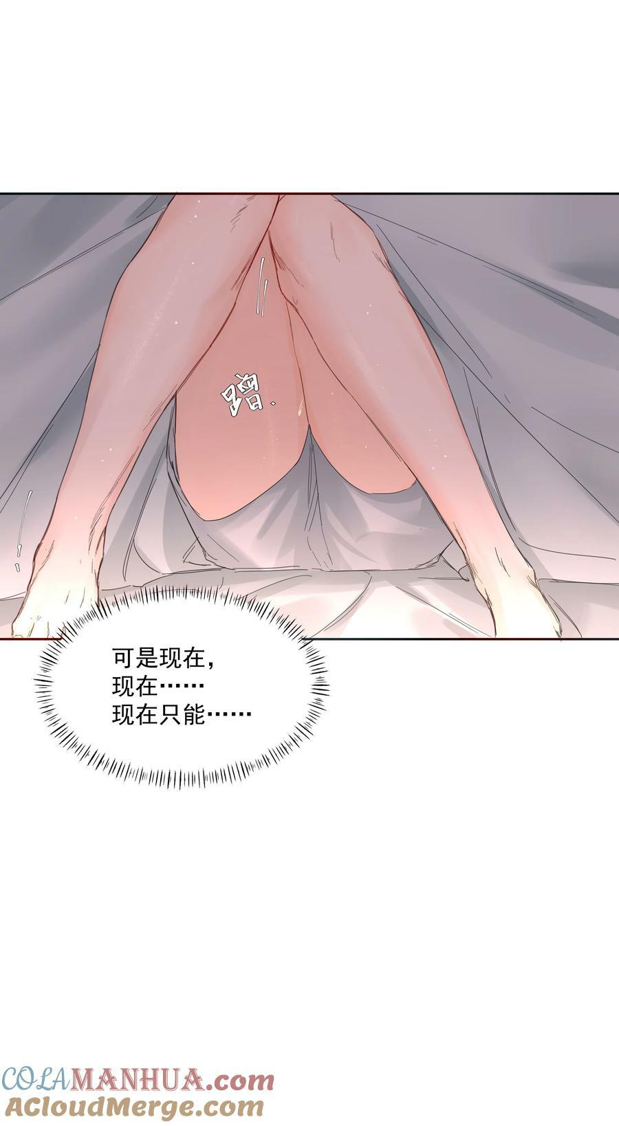 第30话 要我帮你？54