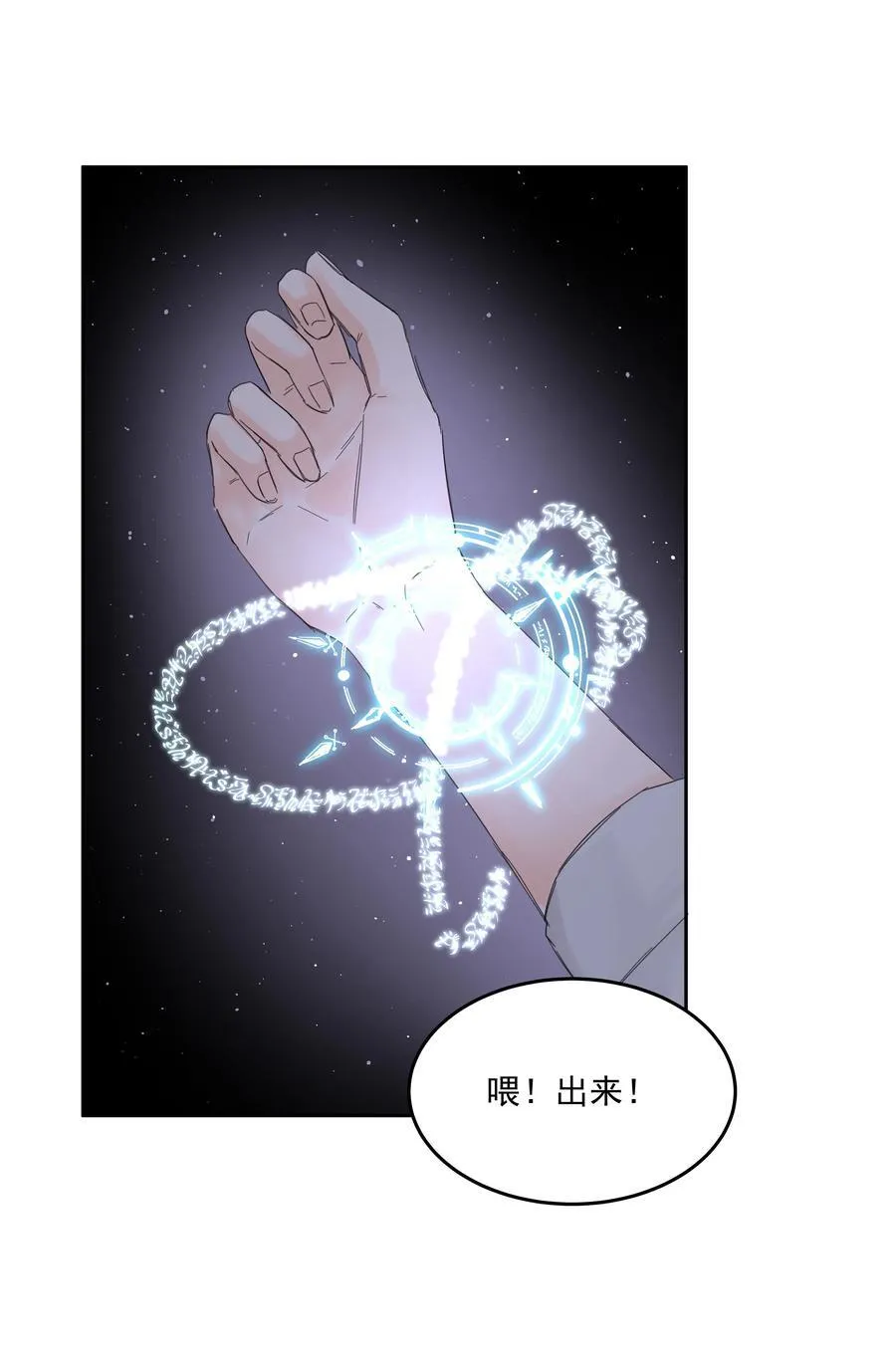 第69话 不听使唤34