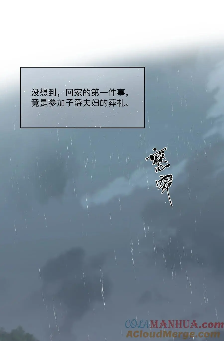 第48话 家族局势2