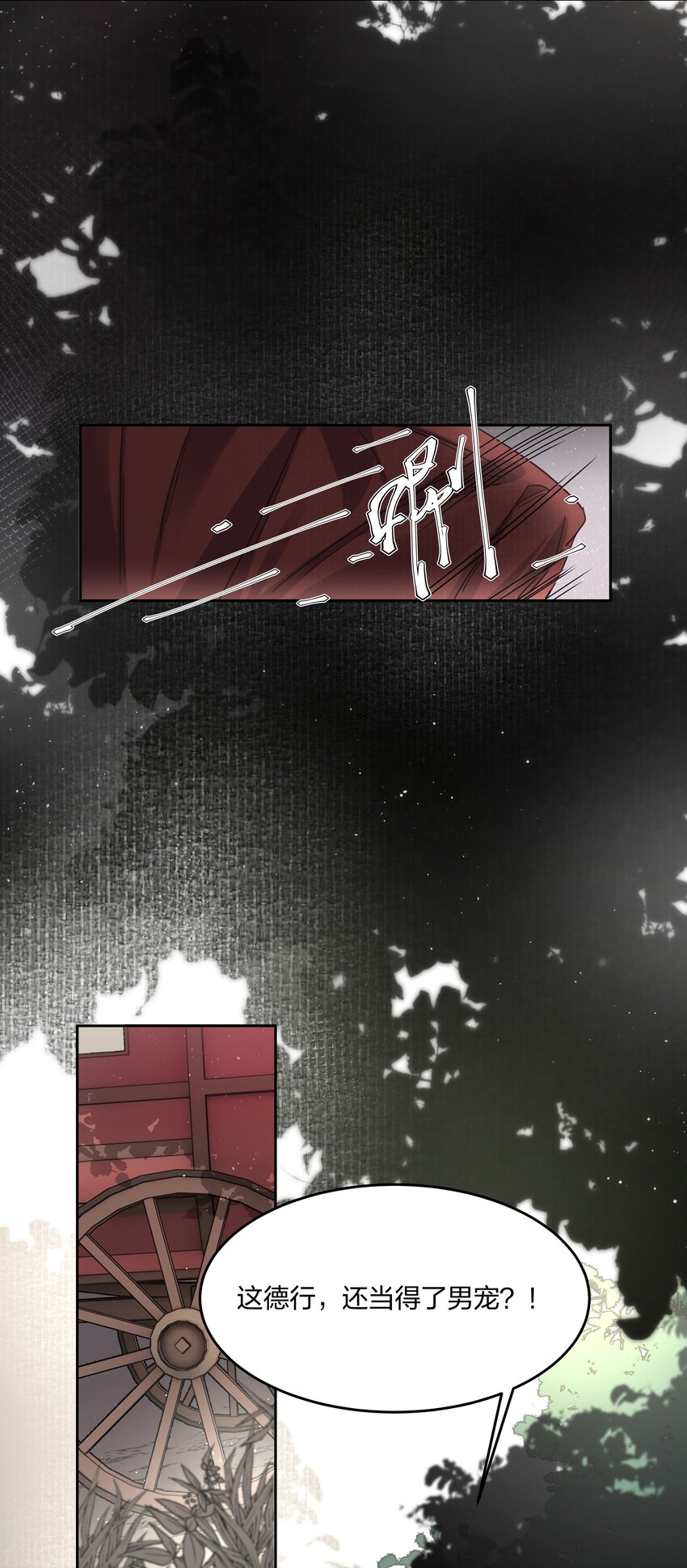 第3话 新的决心与破裂4