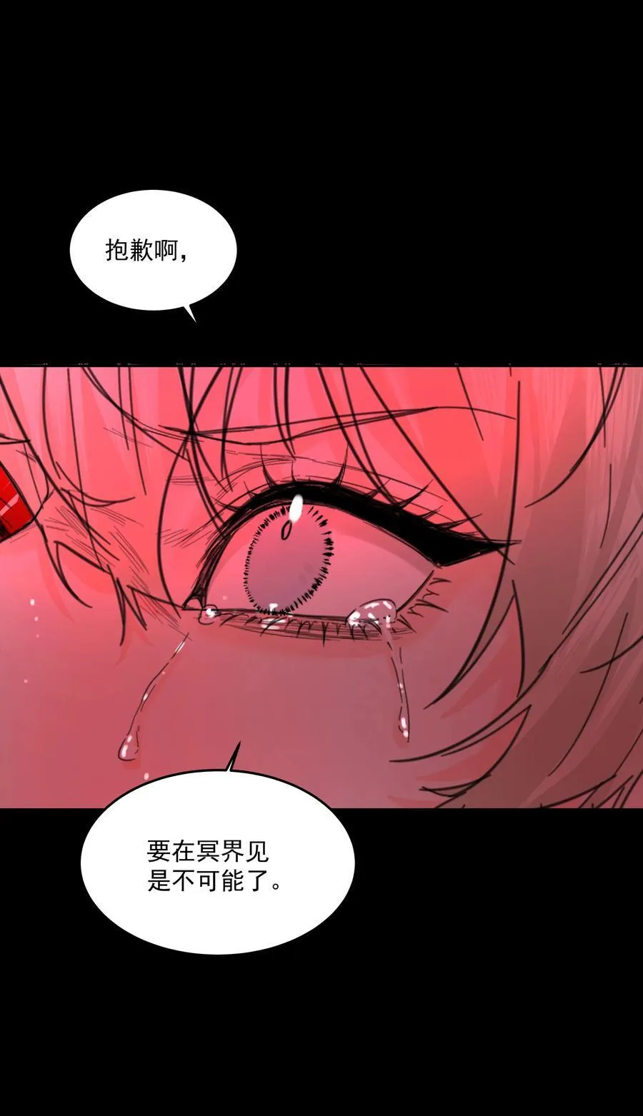 第68话 下次一定40