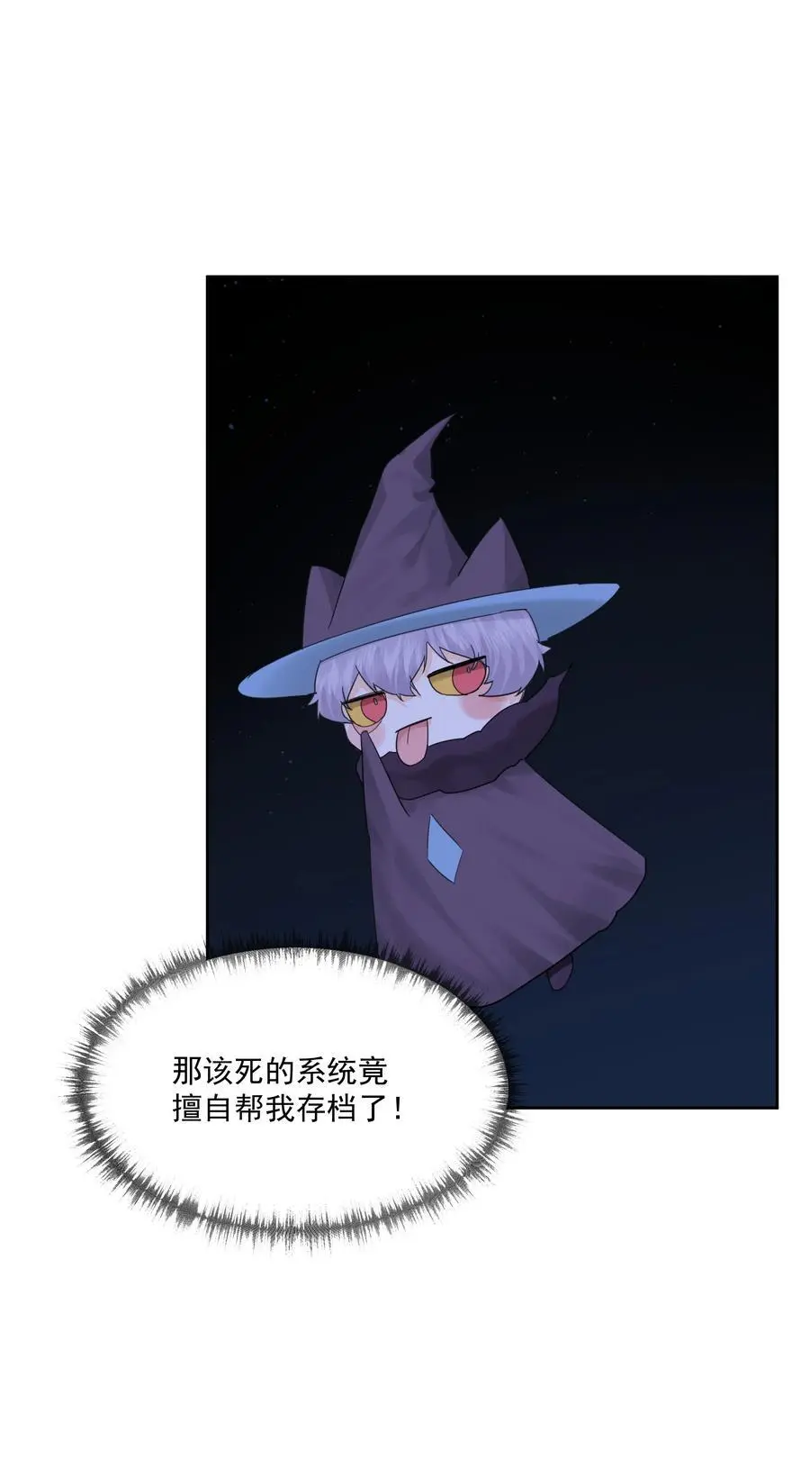 第51话 专属的随侍37