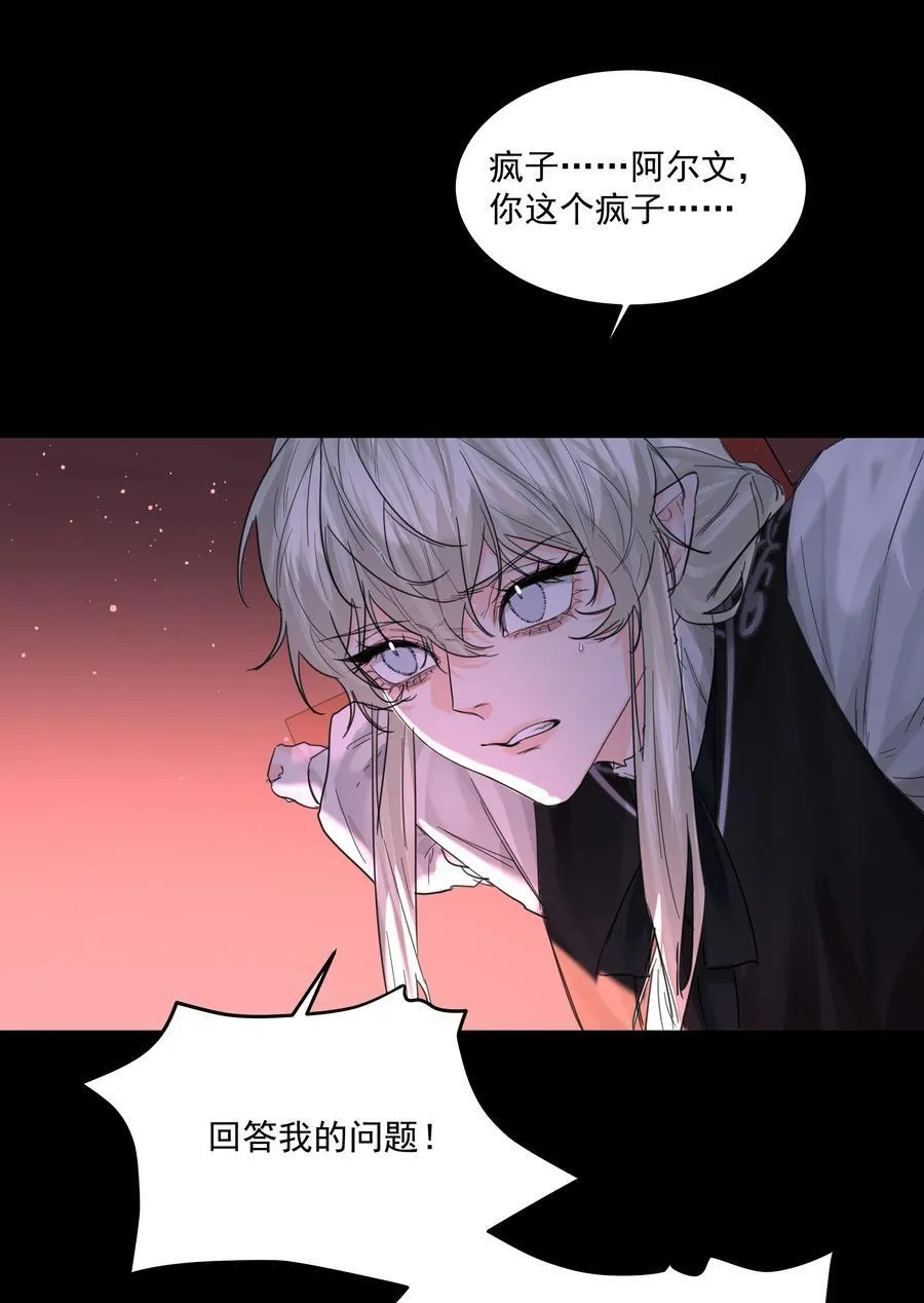 第76话 地下的秘密7