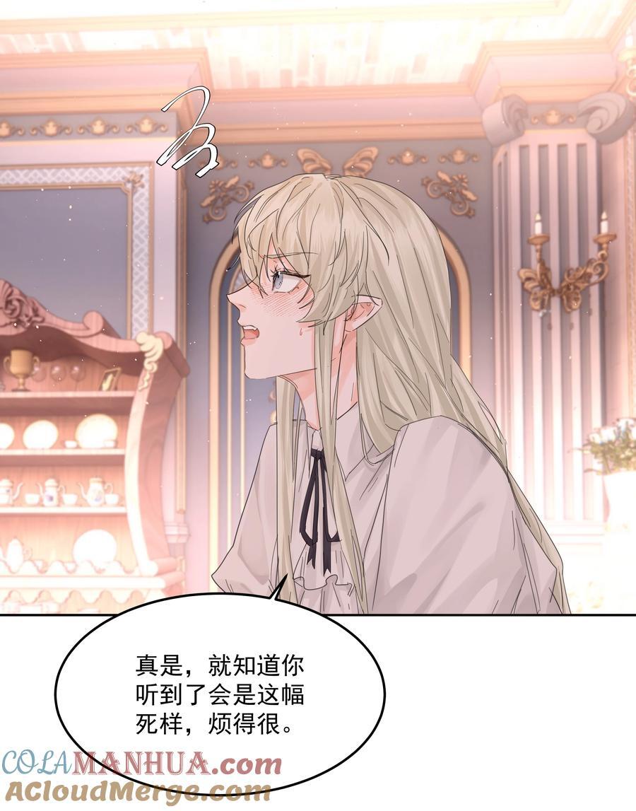 第37话 申请驳回21