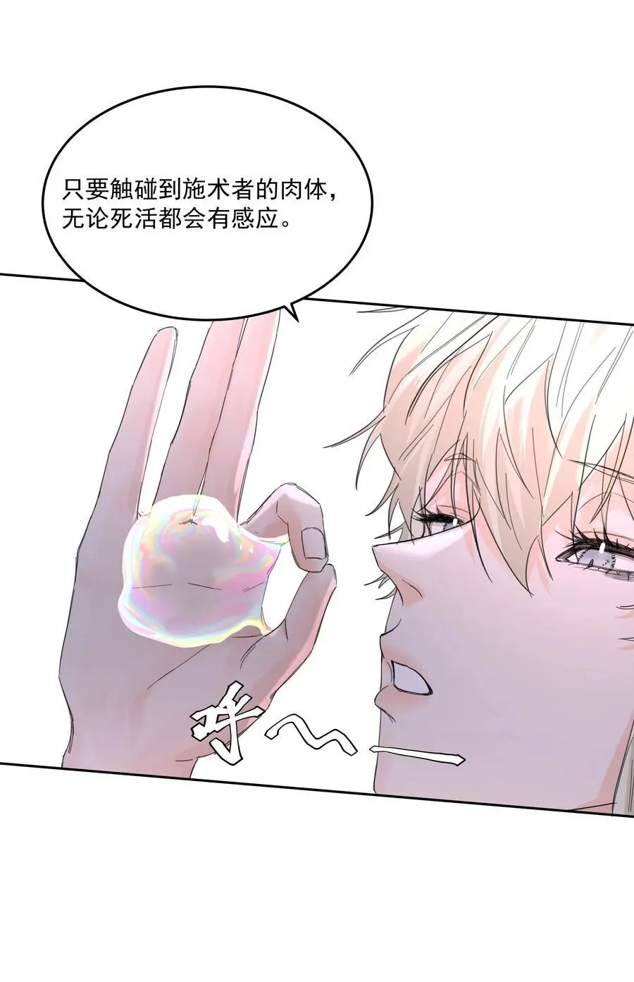 第55话 明显选择10
