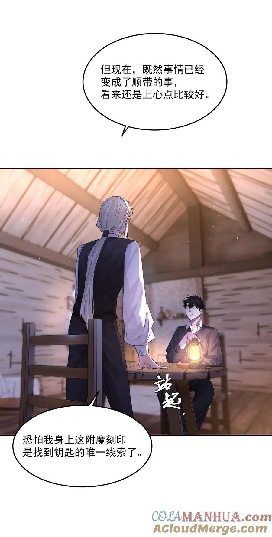 第57话 异端的开启3