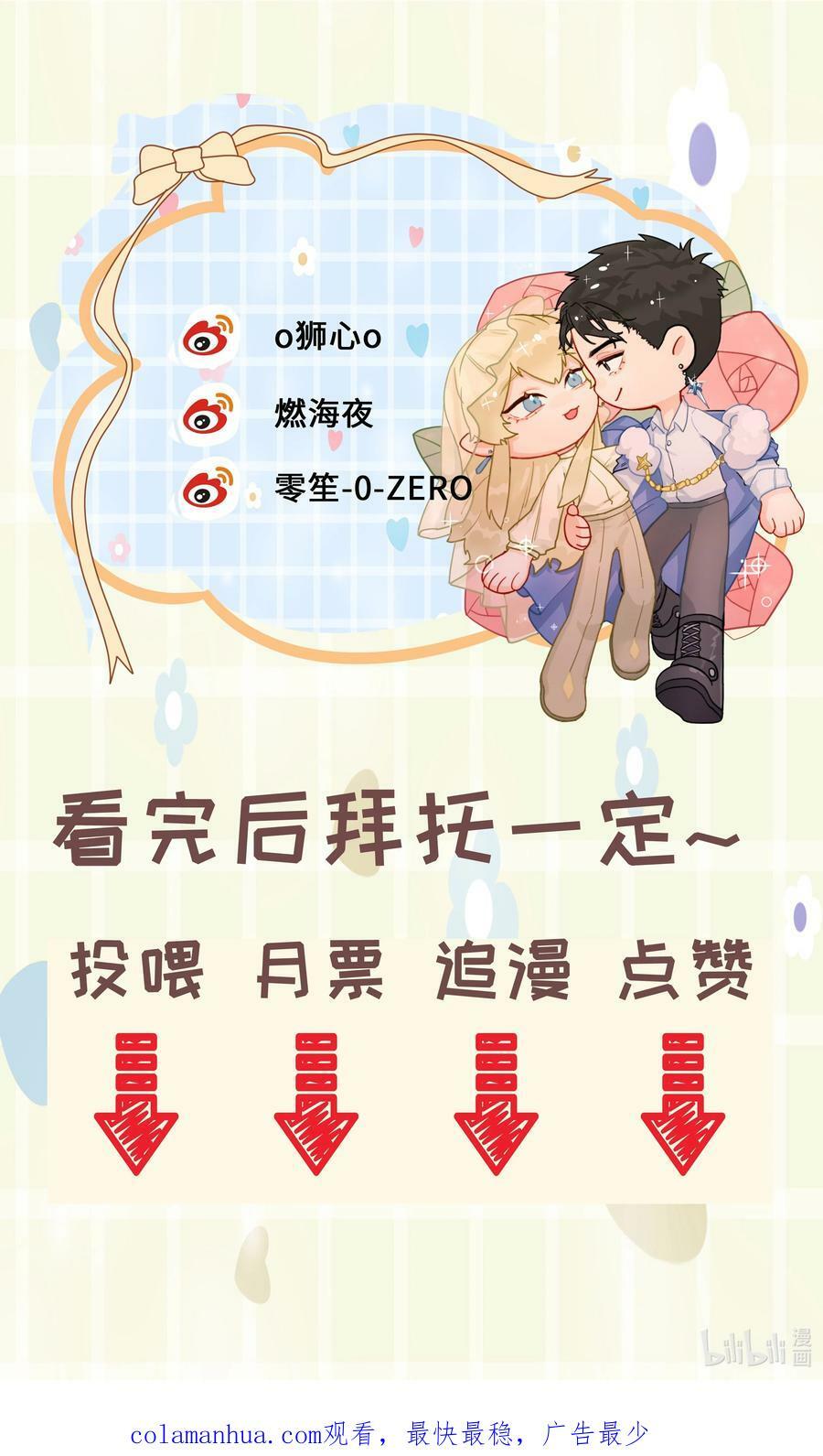 第26话 无效占卜56