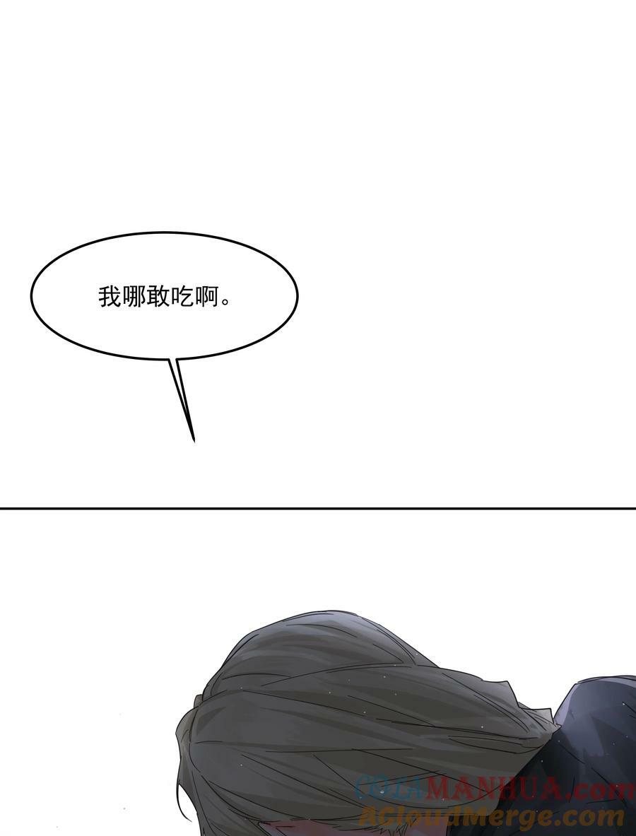 第23话 三倍价！42