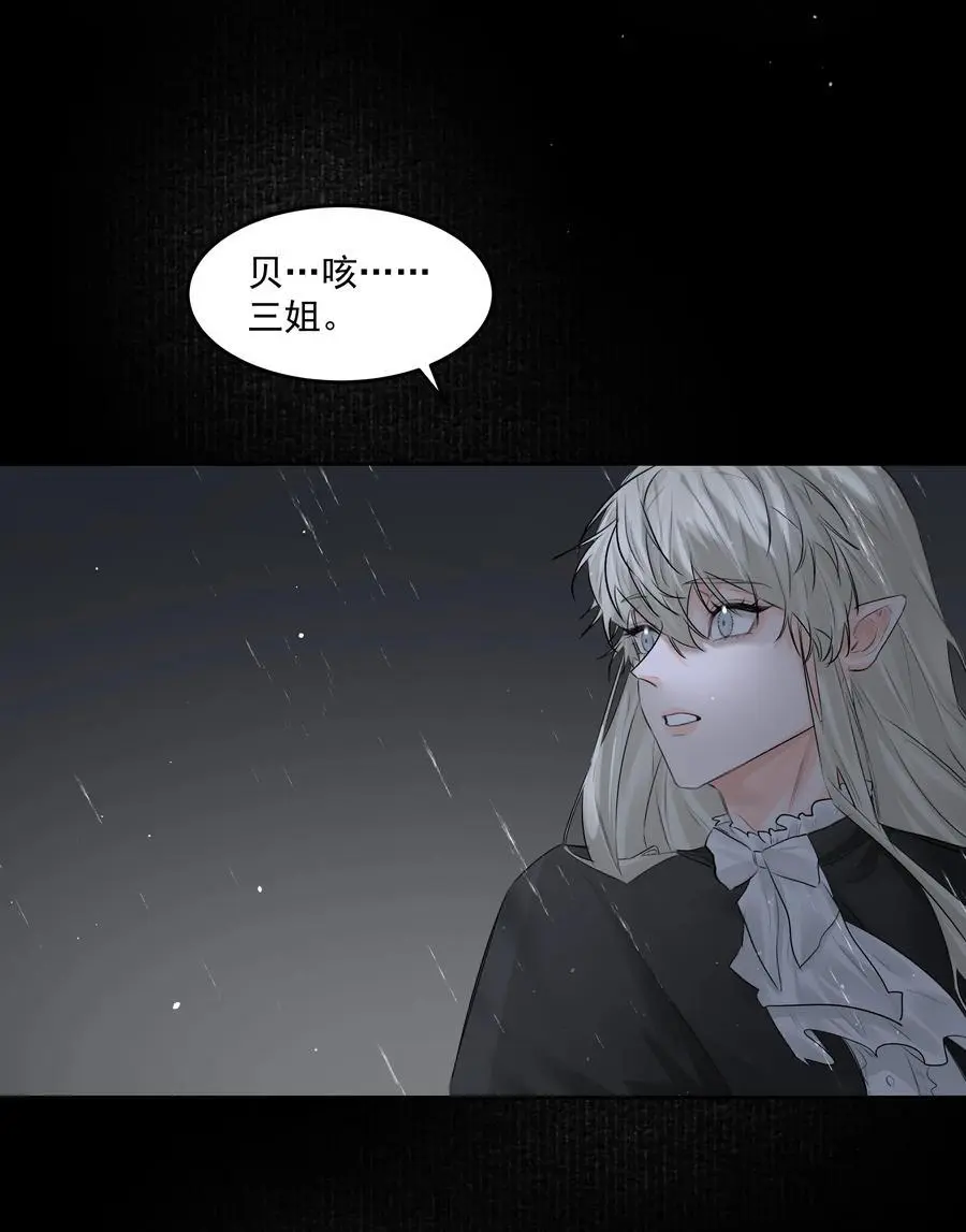 第48话 家族局势13