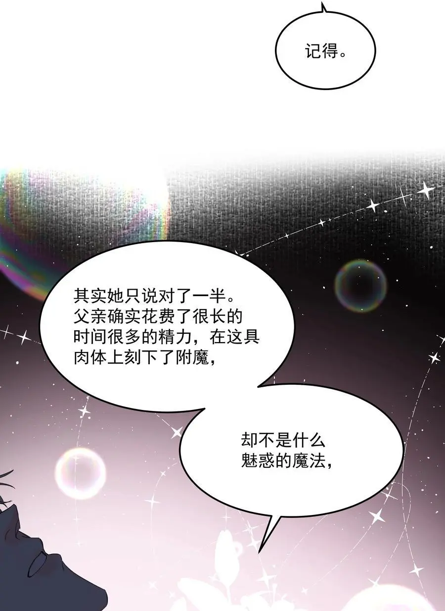 第54话 刀刻26