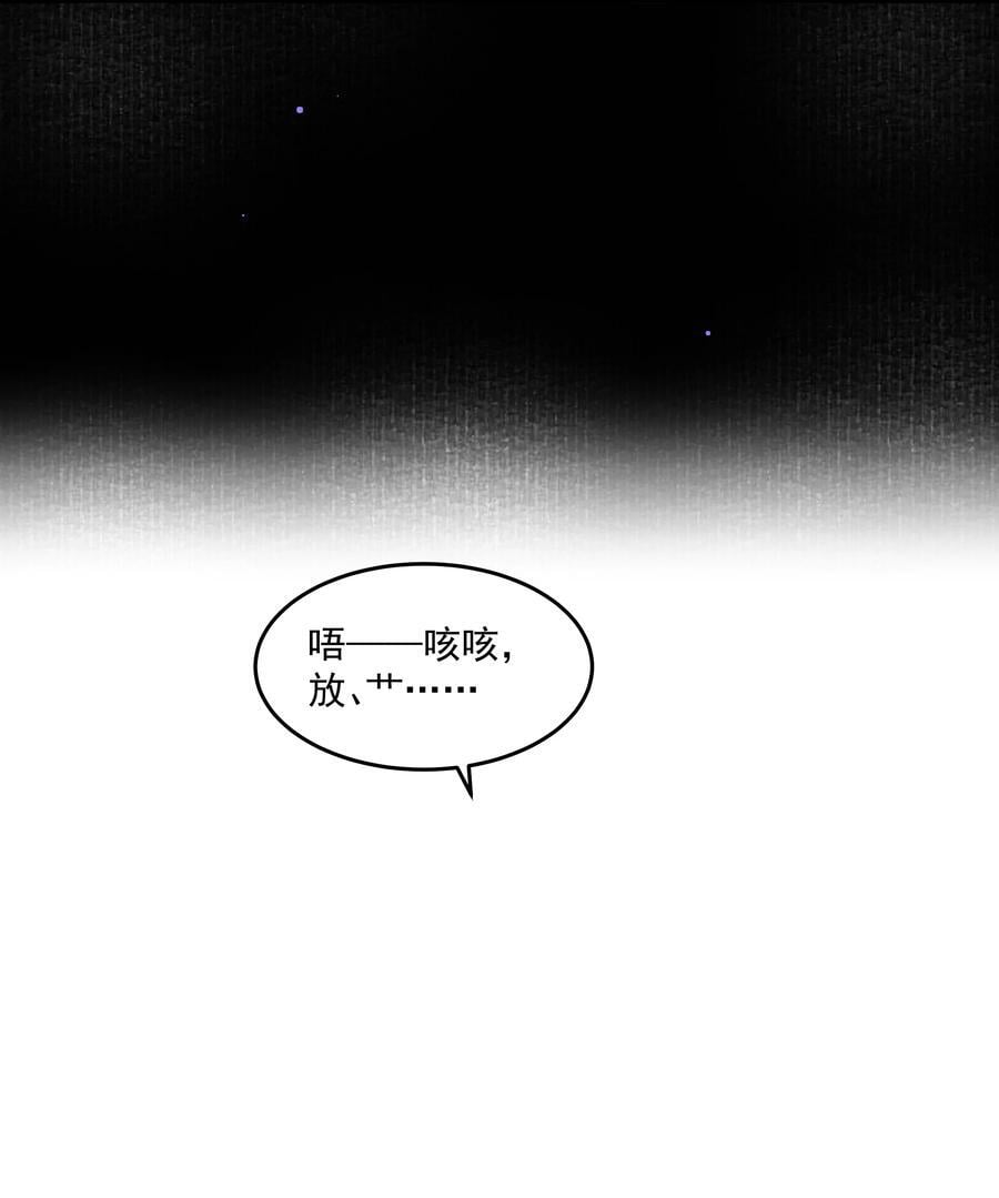 第45话 祸从口出34