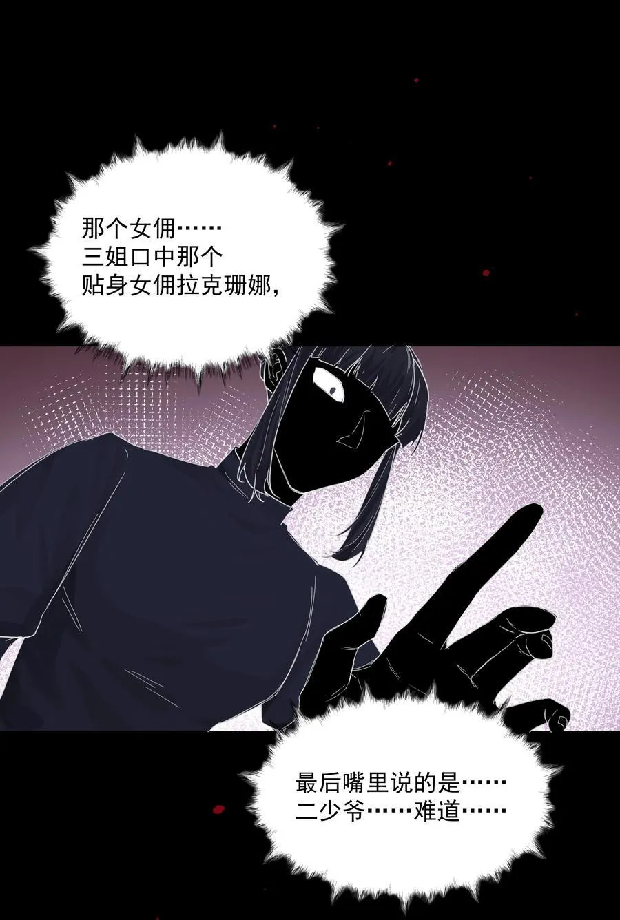 第74话 设局40