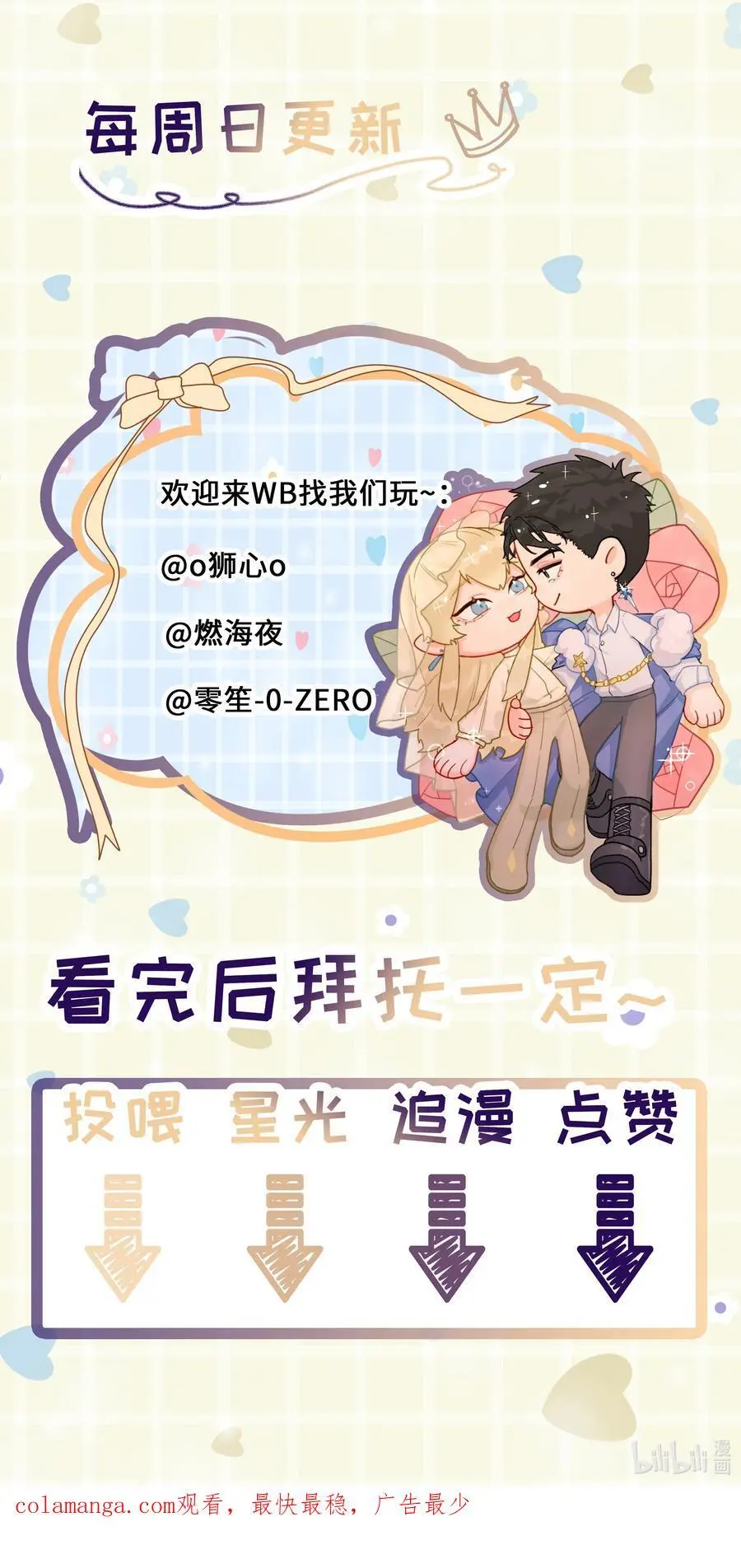第48话 家族局势43