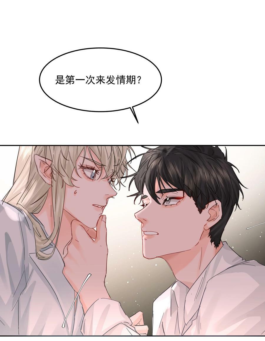 第31话 在那之后32