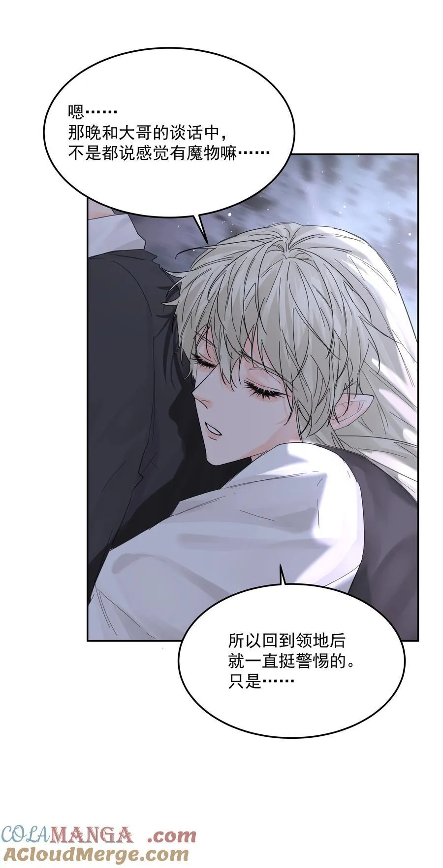 第67话 跑！15