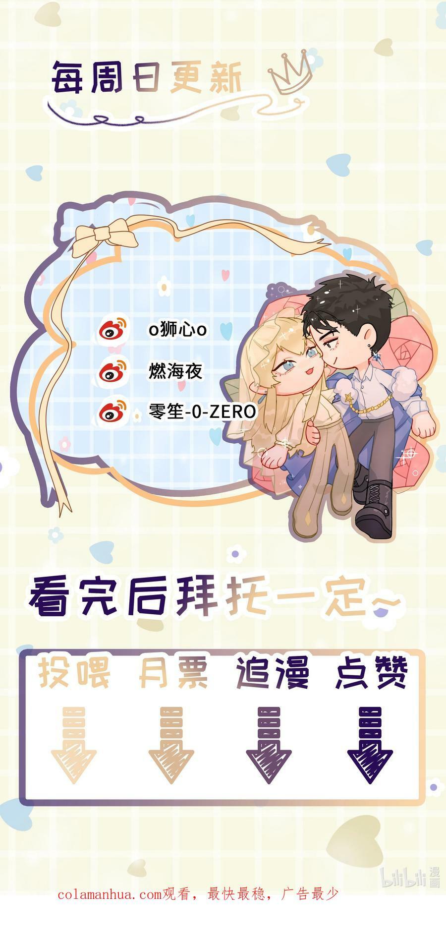 第34话 成交44