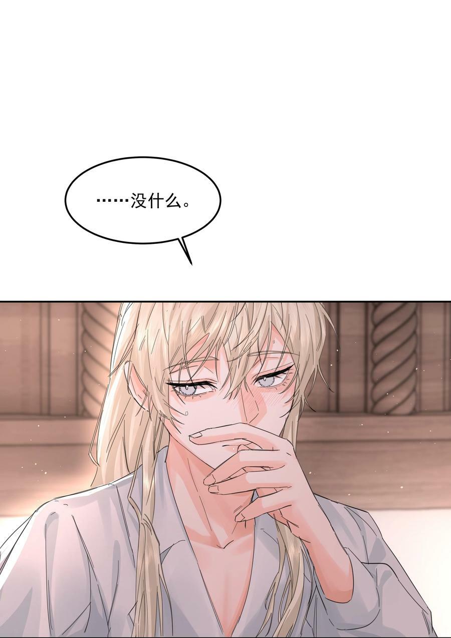 第29话 另一个代价40