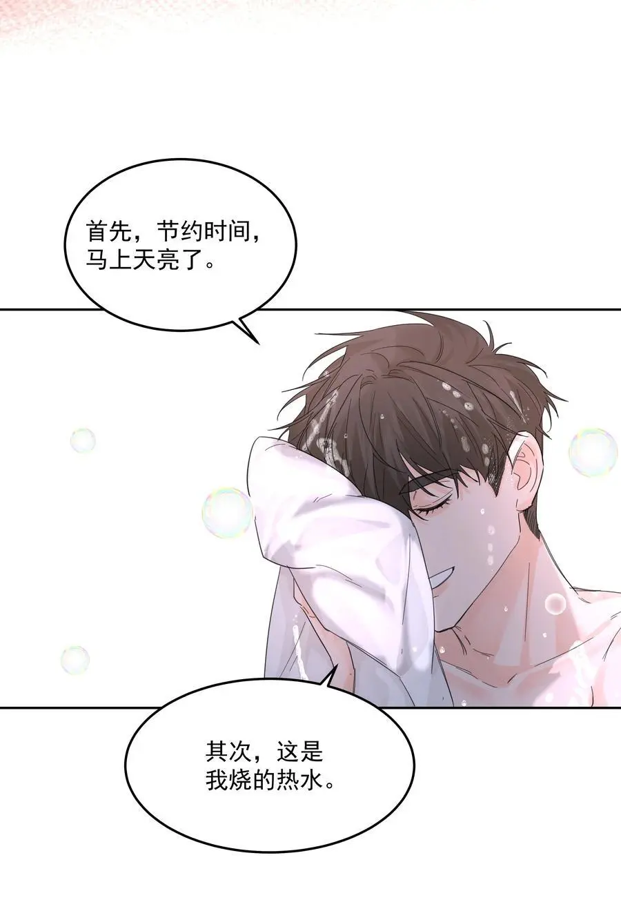 第54话 刀刻16