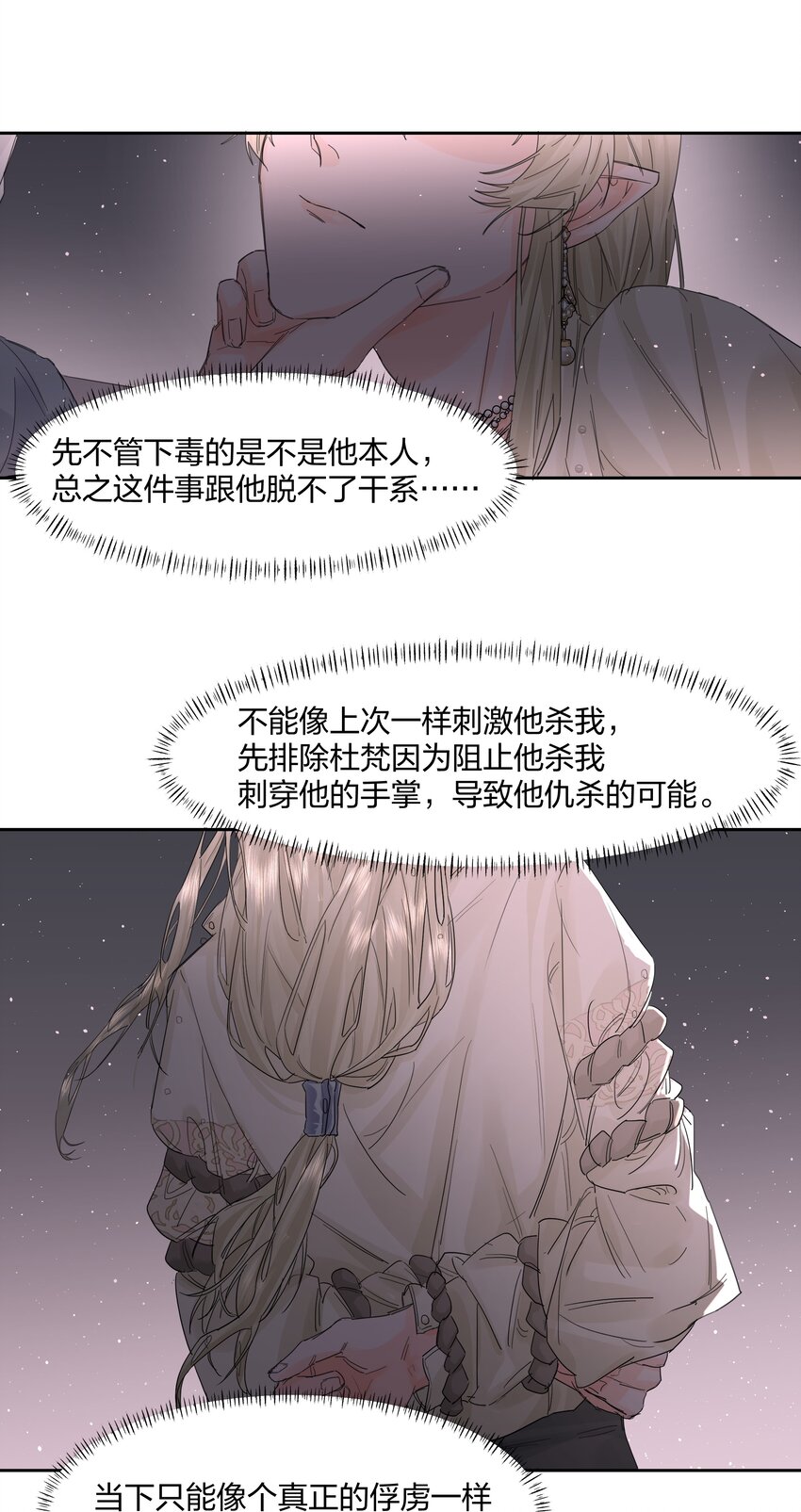 第15话 别样的选择14