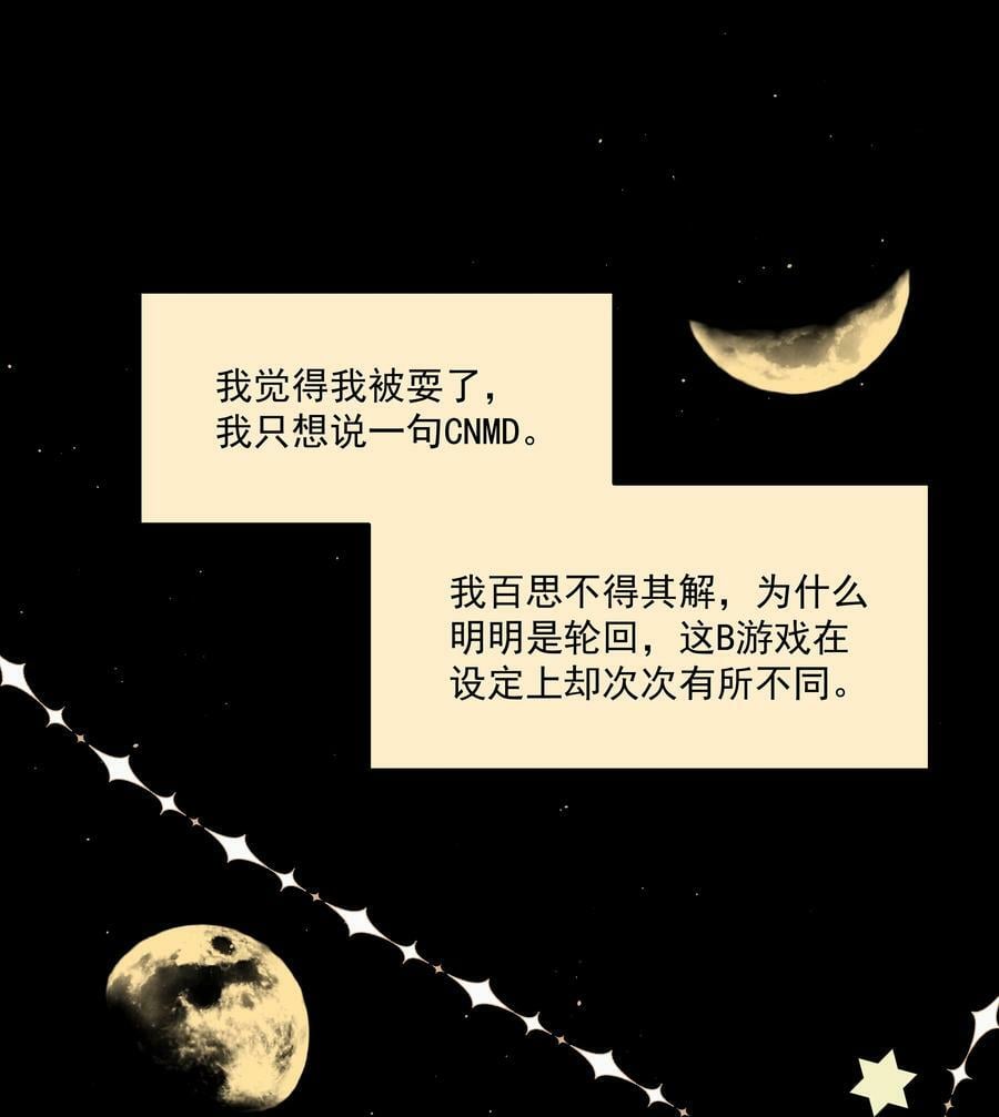 第33话 二分之一的选择17