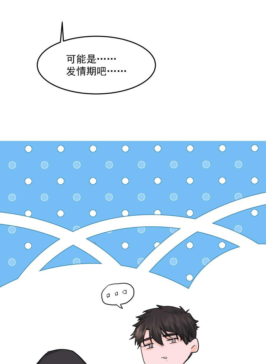 第30话 要我帮你？44