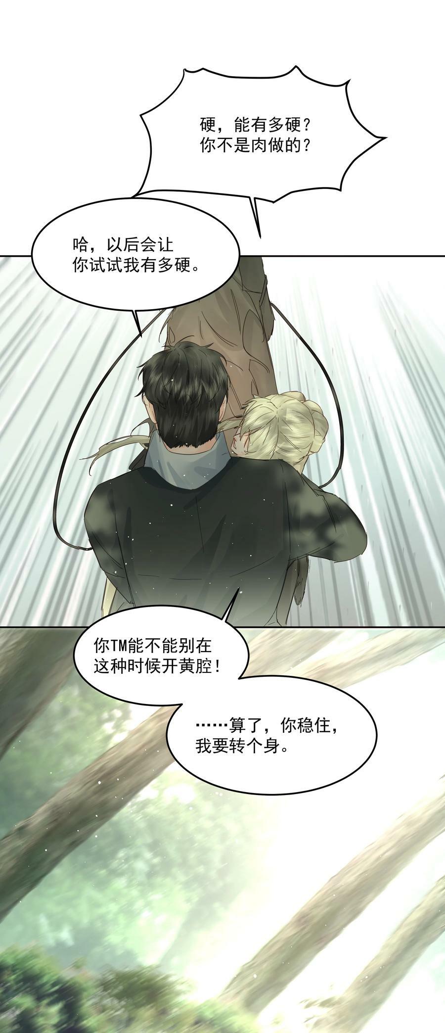 第28话 最后的挣扎34