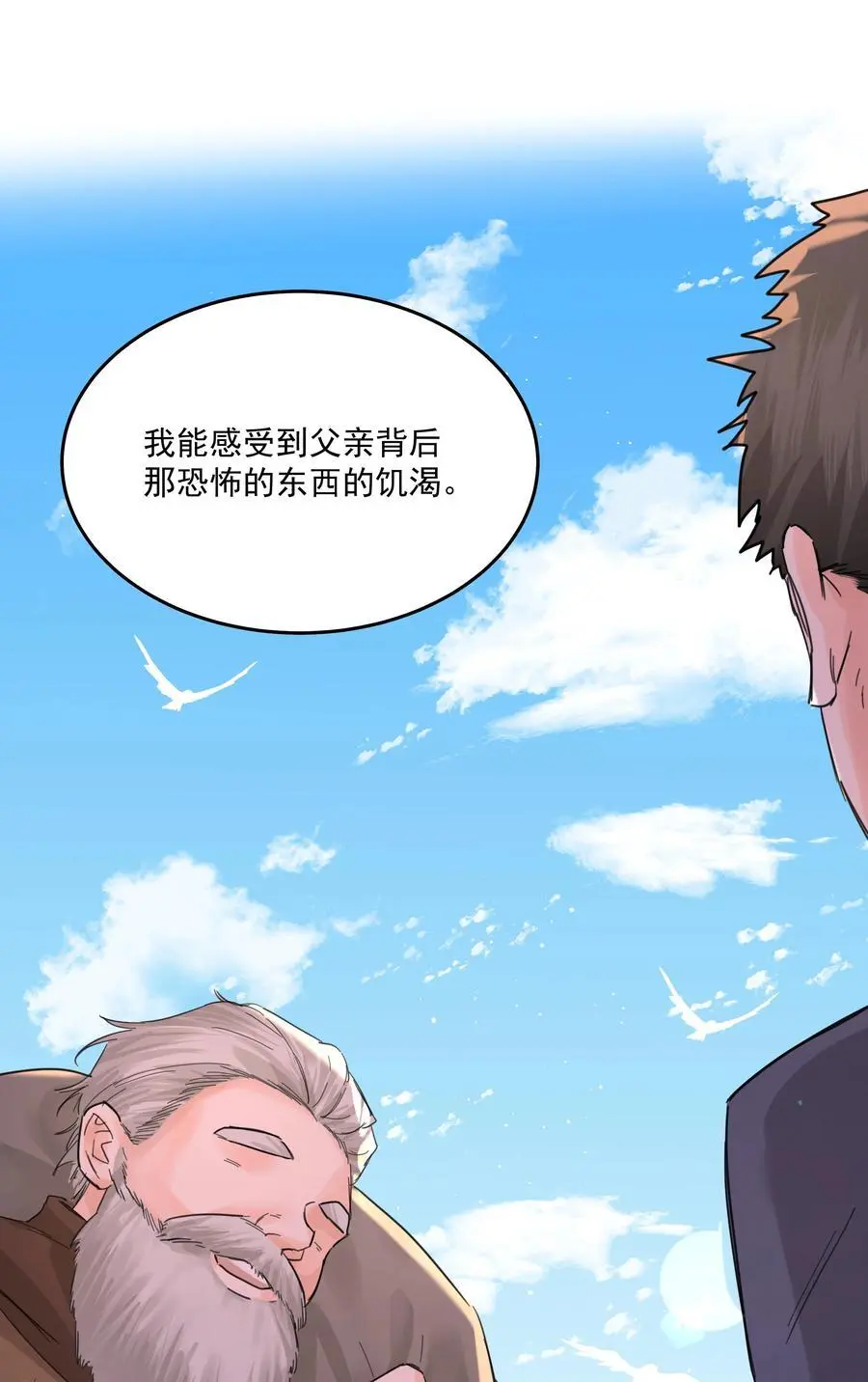 第56话 吃掉44