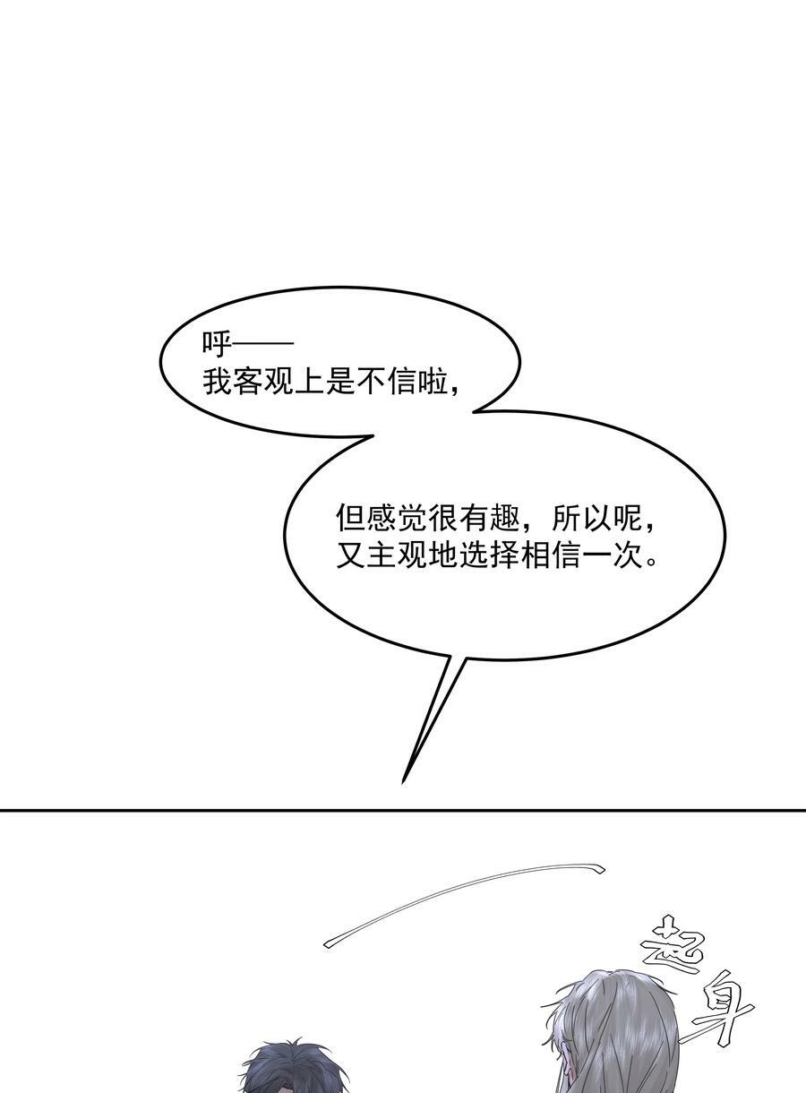 第25话 不想忘恩负义11