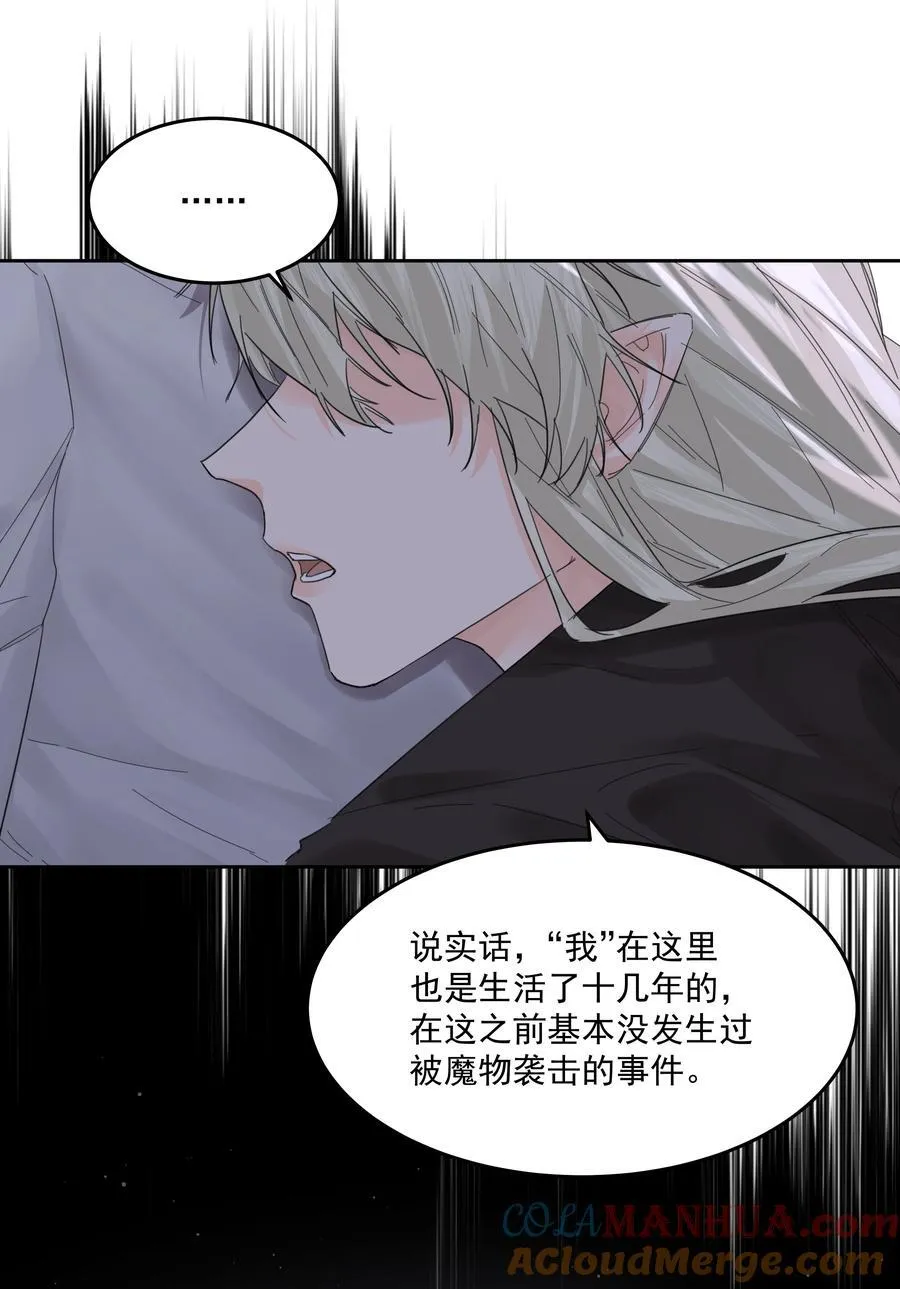 第58话 无人之地9