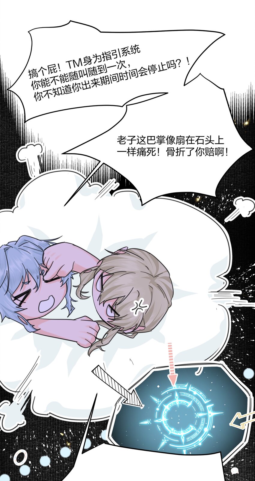 第6话 迟来的惊喜35