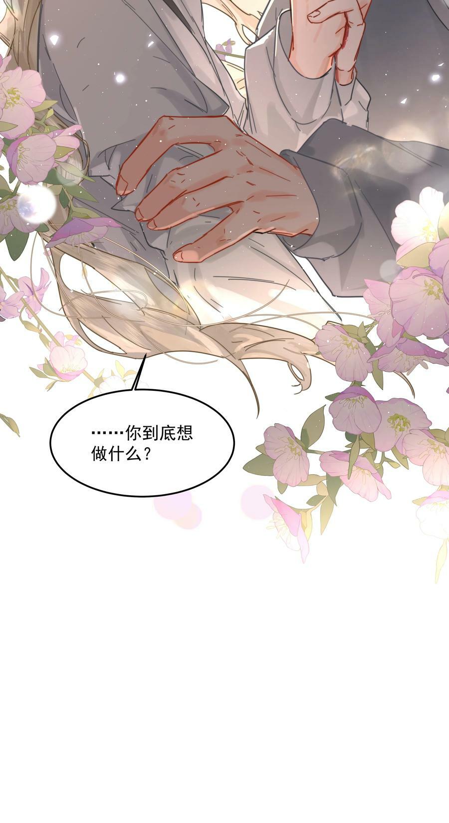 第26话 无效占卜29