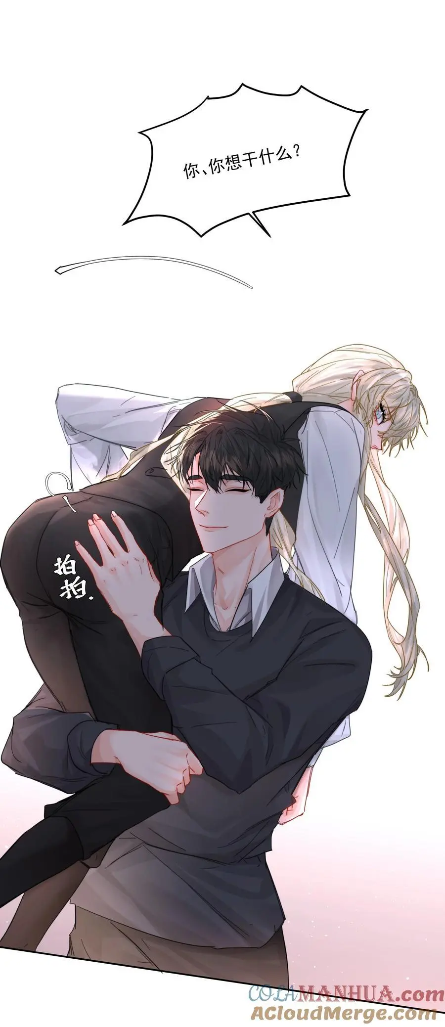 第57话 异端的开启12