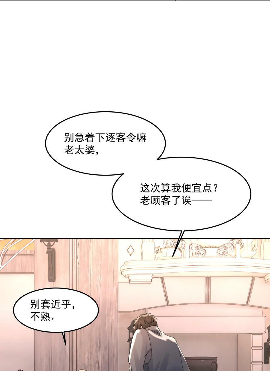 第26话 无效占卜5