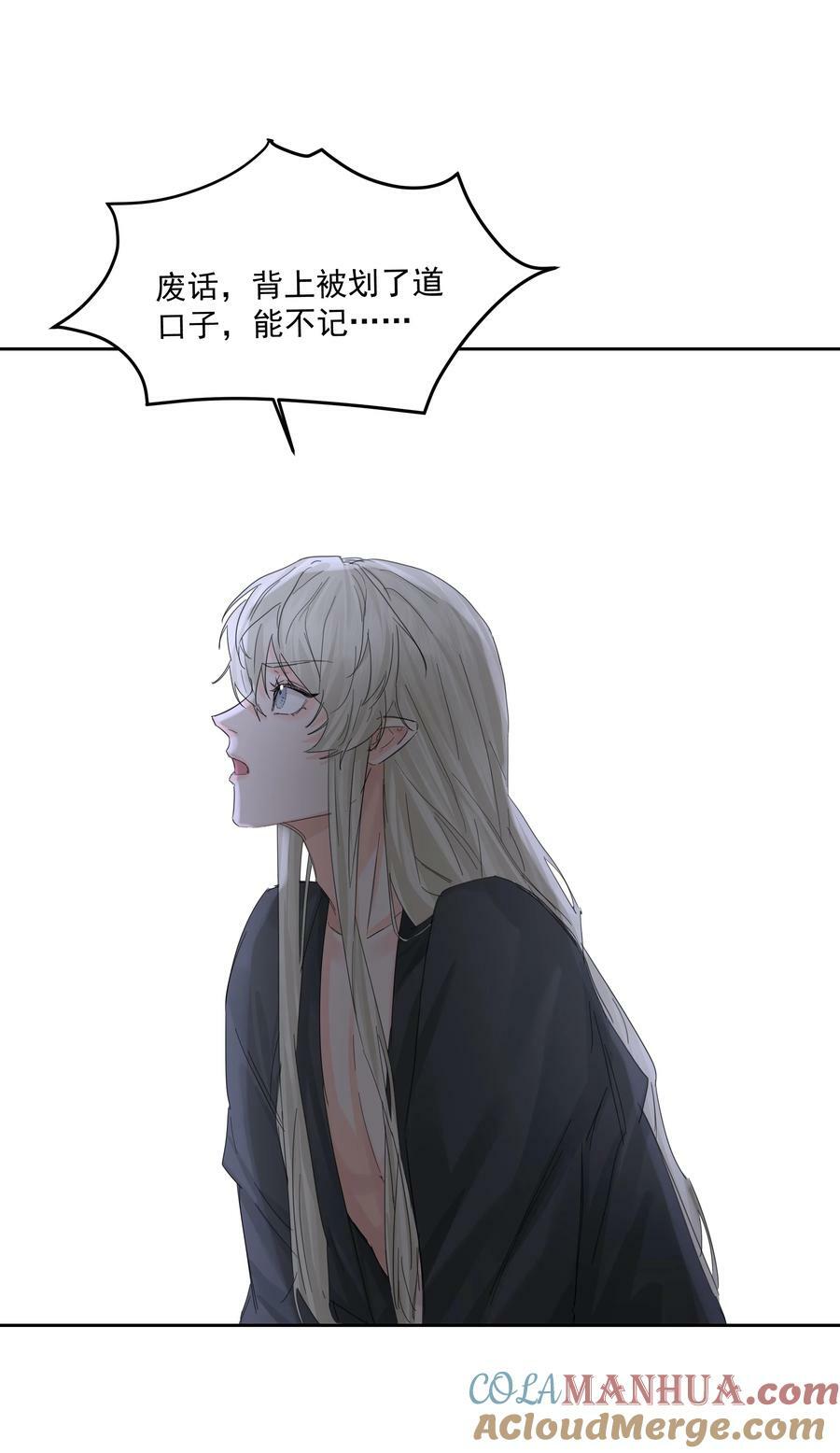 第25话 不想忘恩负义30