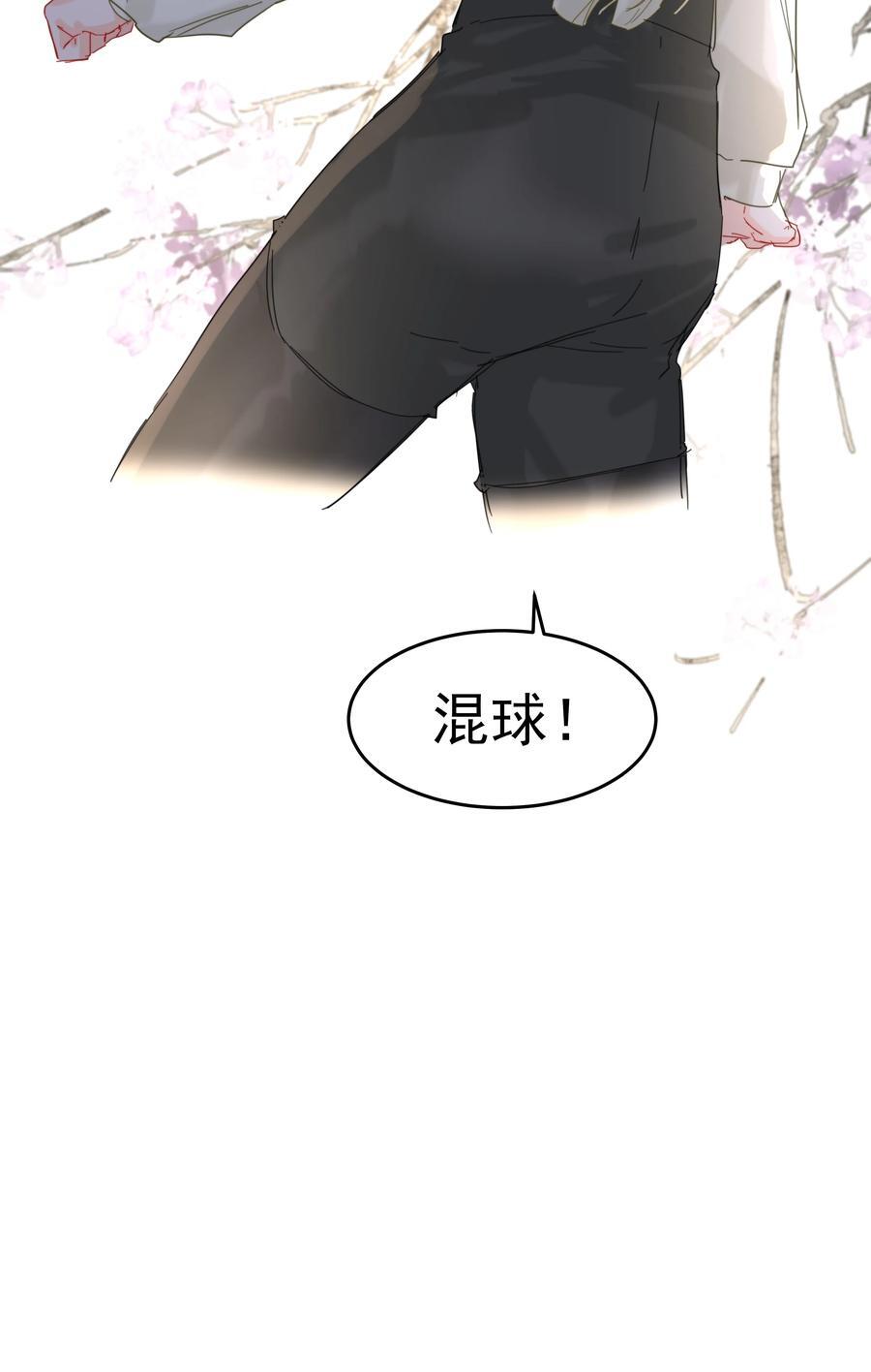 第40话 对不起49
