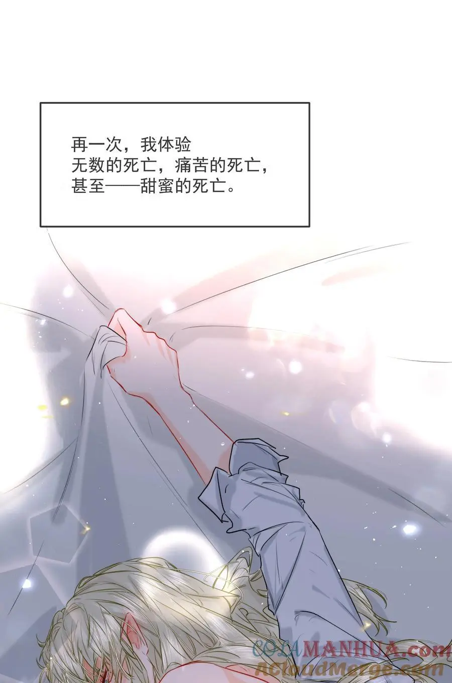第五卷 预告3