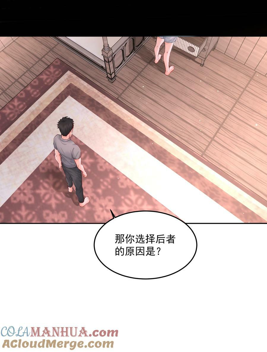 第32话 演技出众38