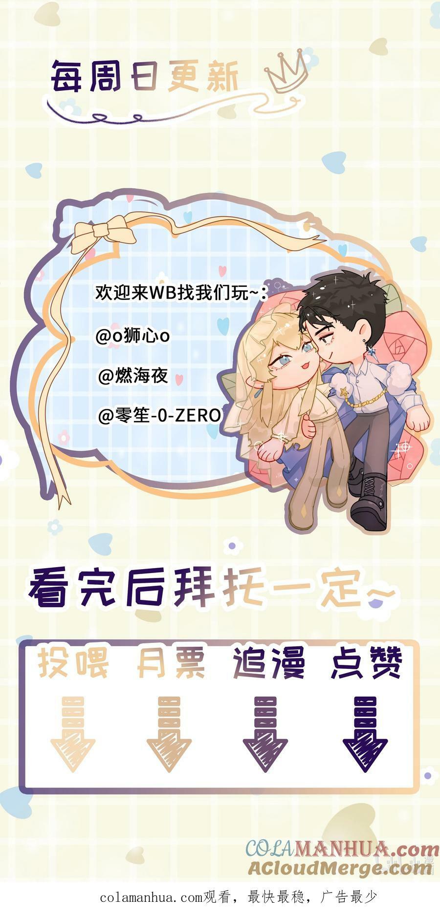 第36话 都是恶人45