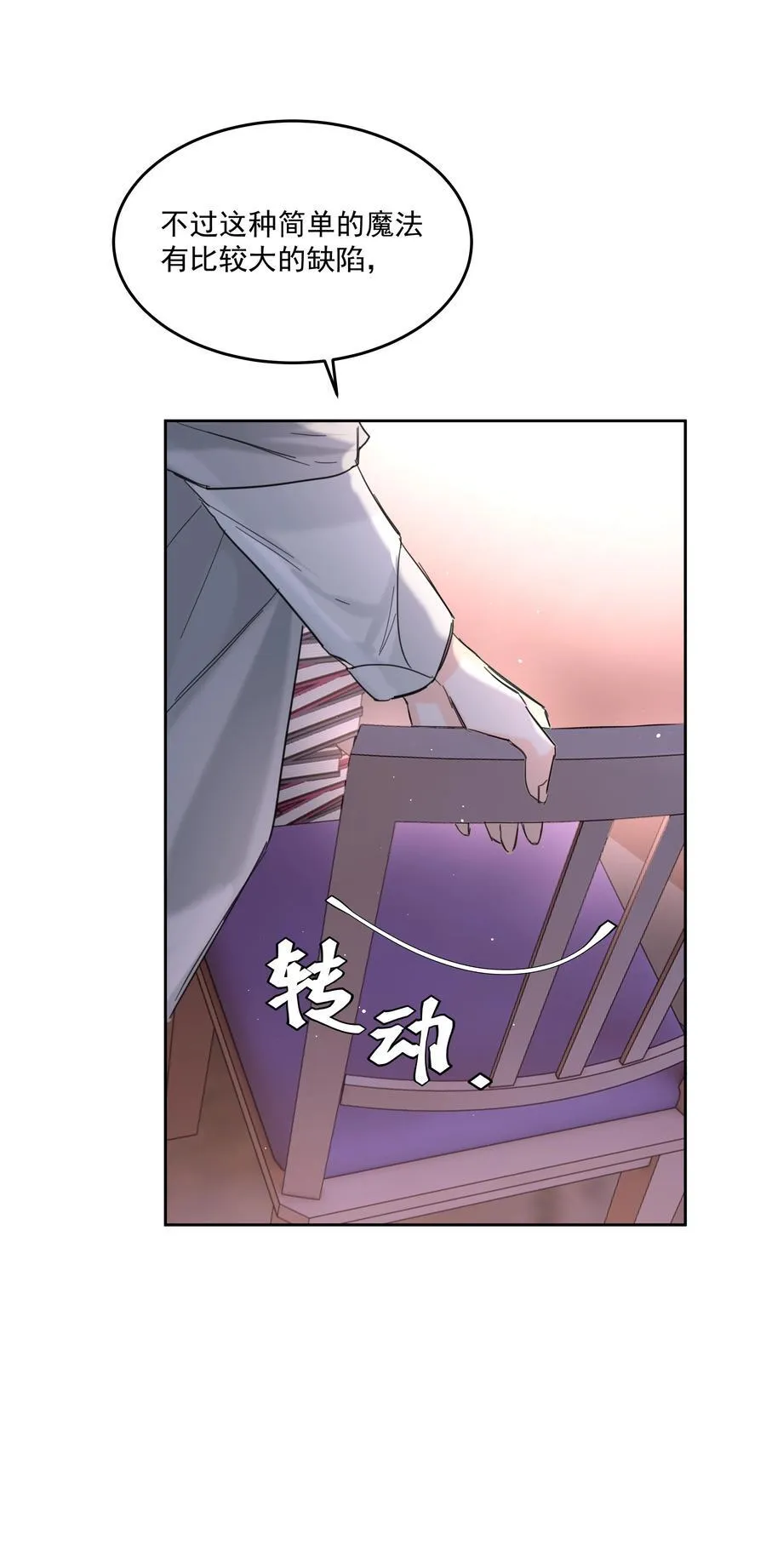 第62话 你想测什么？38