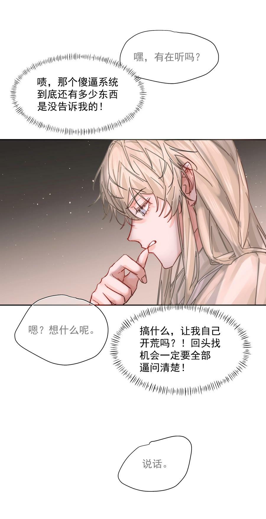 第33话 二分之一的选择34