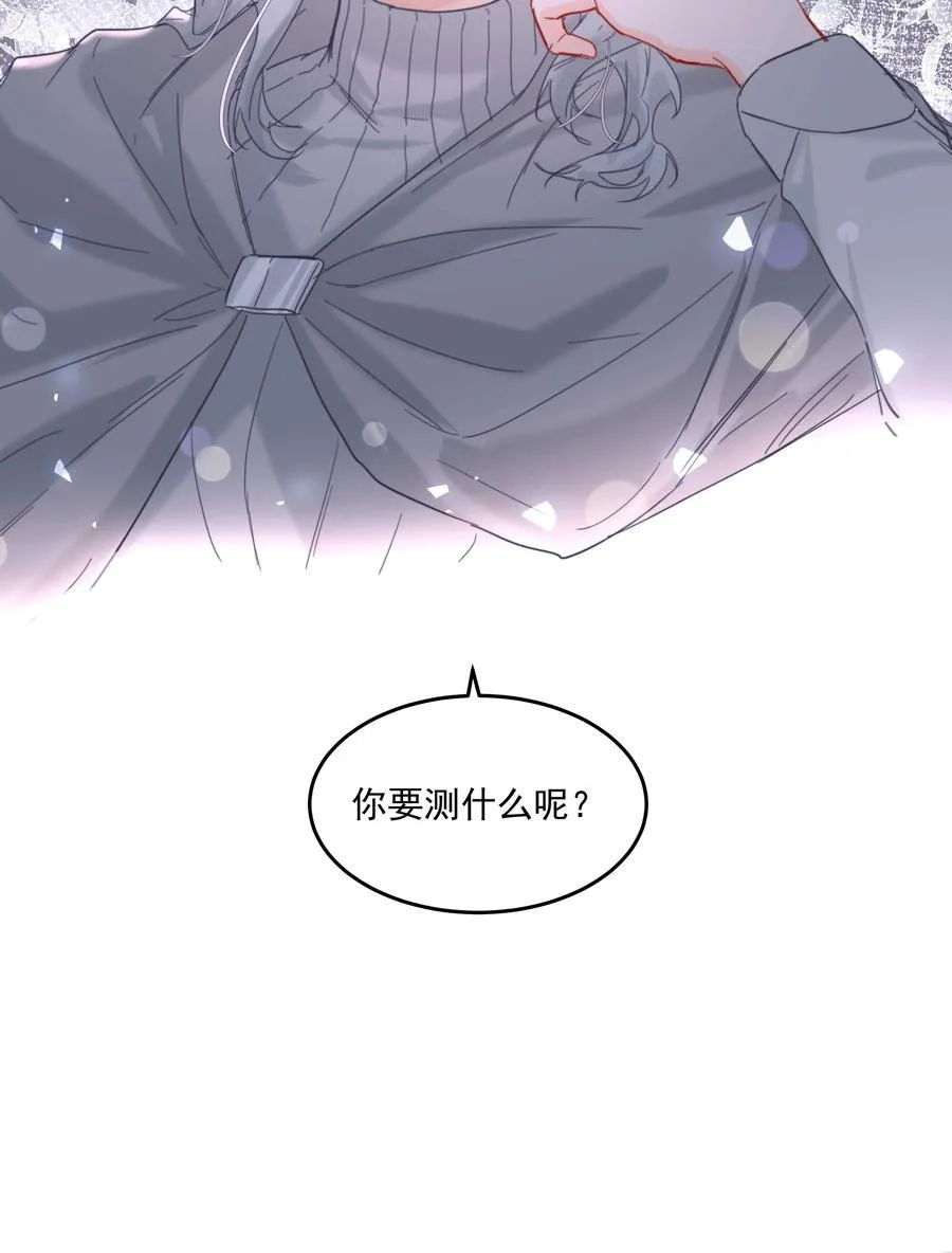 第62话 你想测什么？43