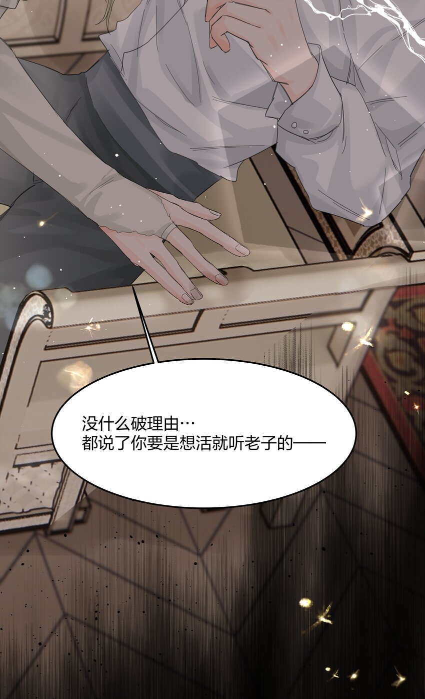 第11话 不再是他16