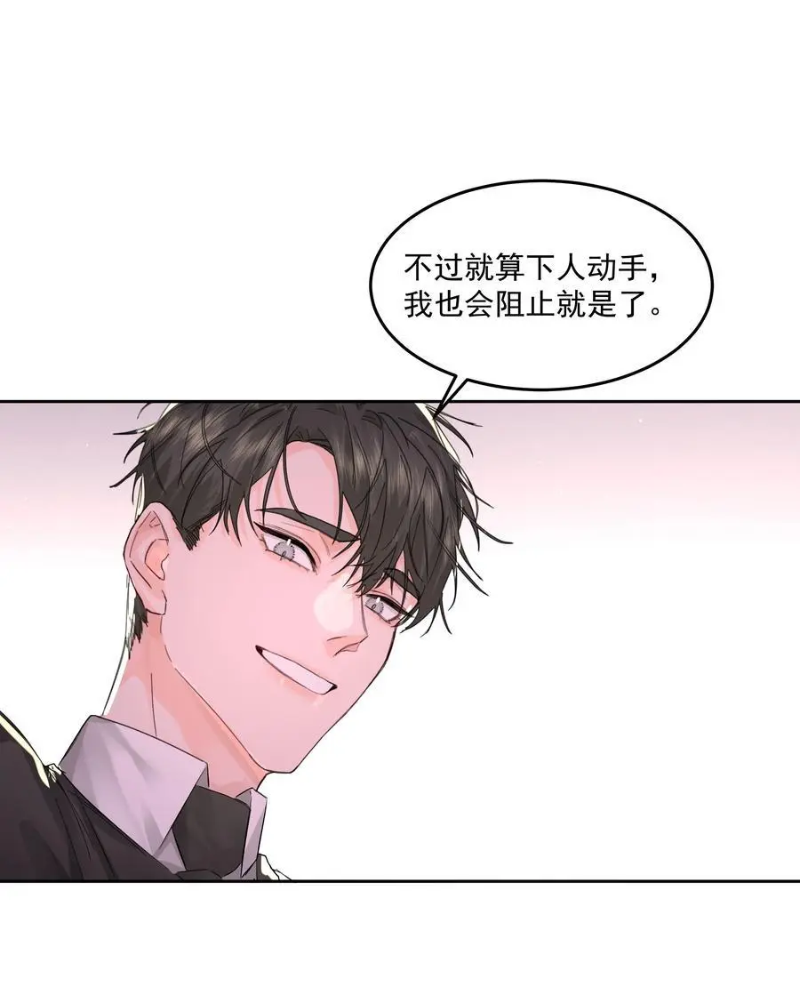 第51话 专属的随侍4