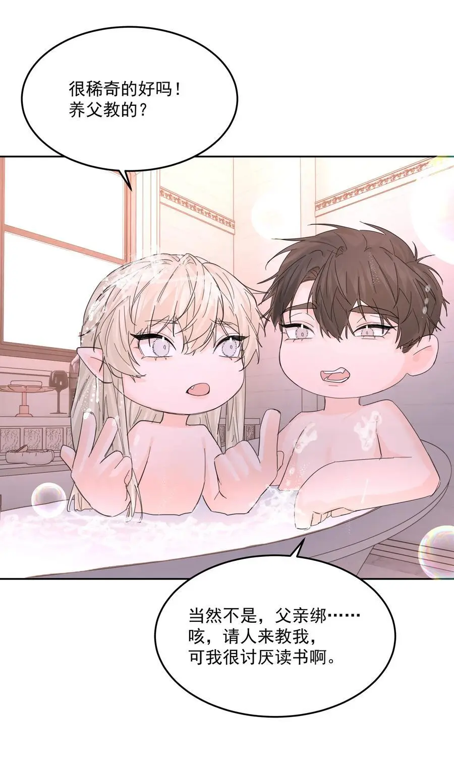 第55话 明显选择8