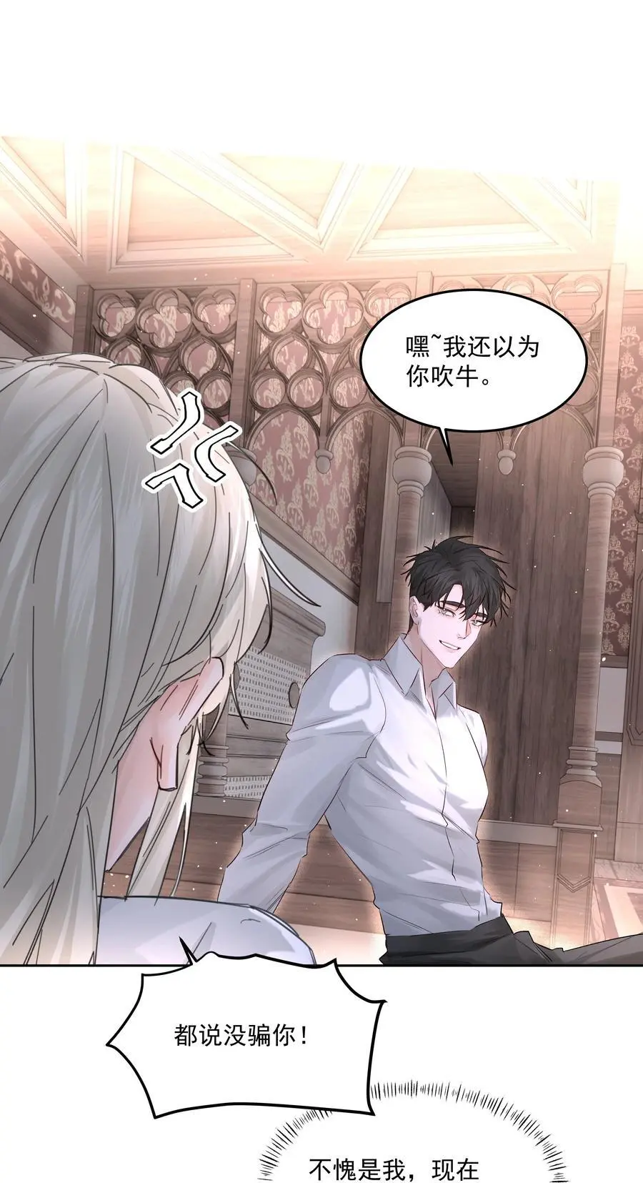 第46话 我是私生子25