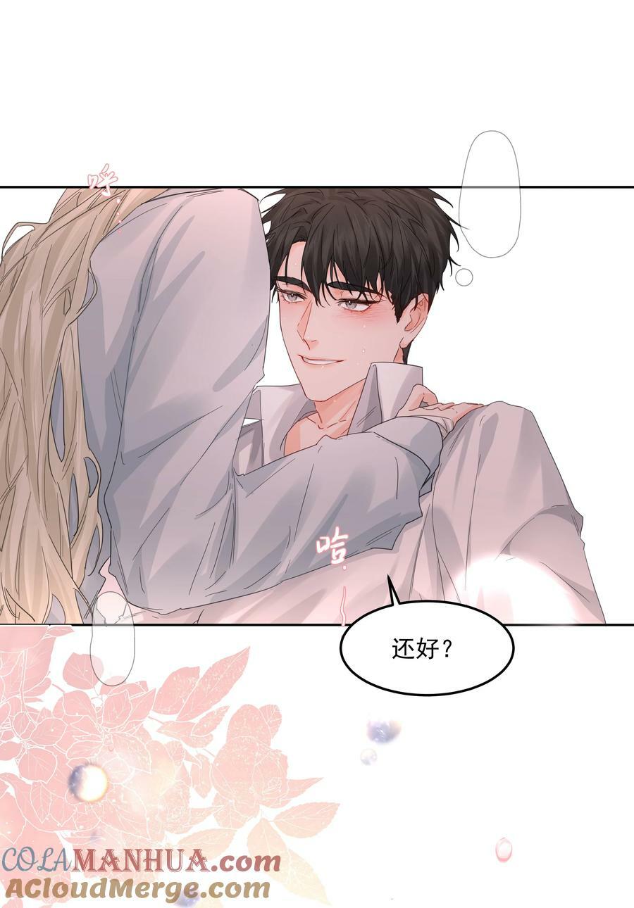 第30话 要我帮你？6