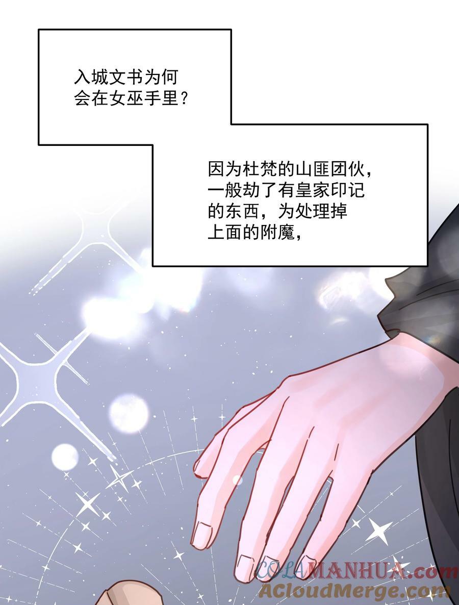 第34话 成交9